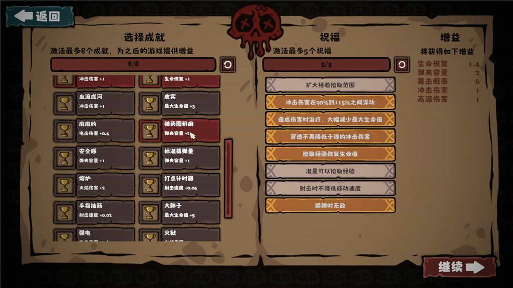 《怪奇乐园》v1.0.0 官方简体中文版